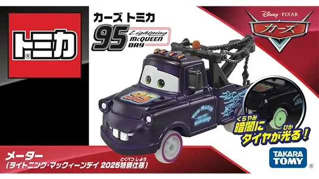 Tomica Disney Cars Meter (Lightning McQueen Day 2025 Special Edition) - Image 4