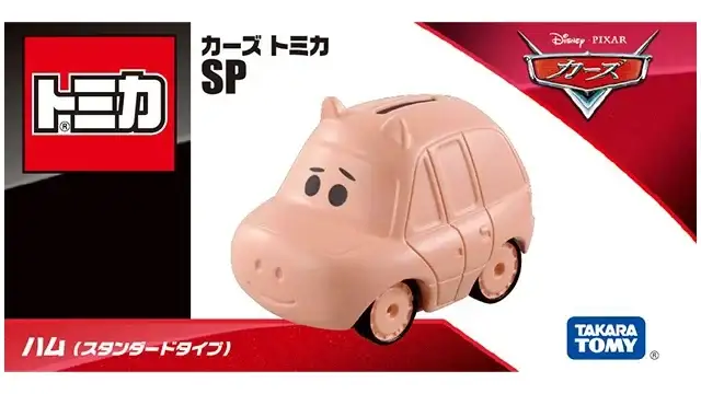 Tomica Disney Cars SP Ham (Standard Type) - Image 2