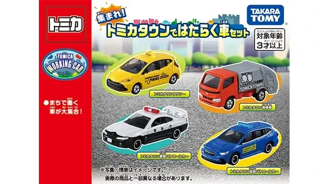 Tomica Gift Set Come together! Tomica Town working car set