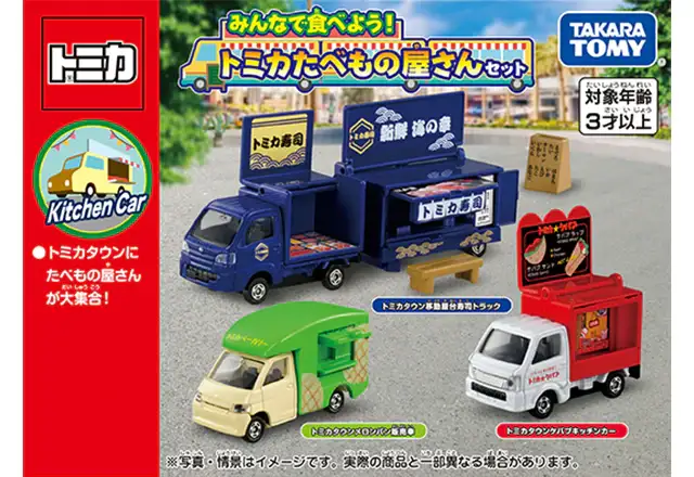 Tomica Gift Set Let's all eat! Tomica Food Shop Set