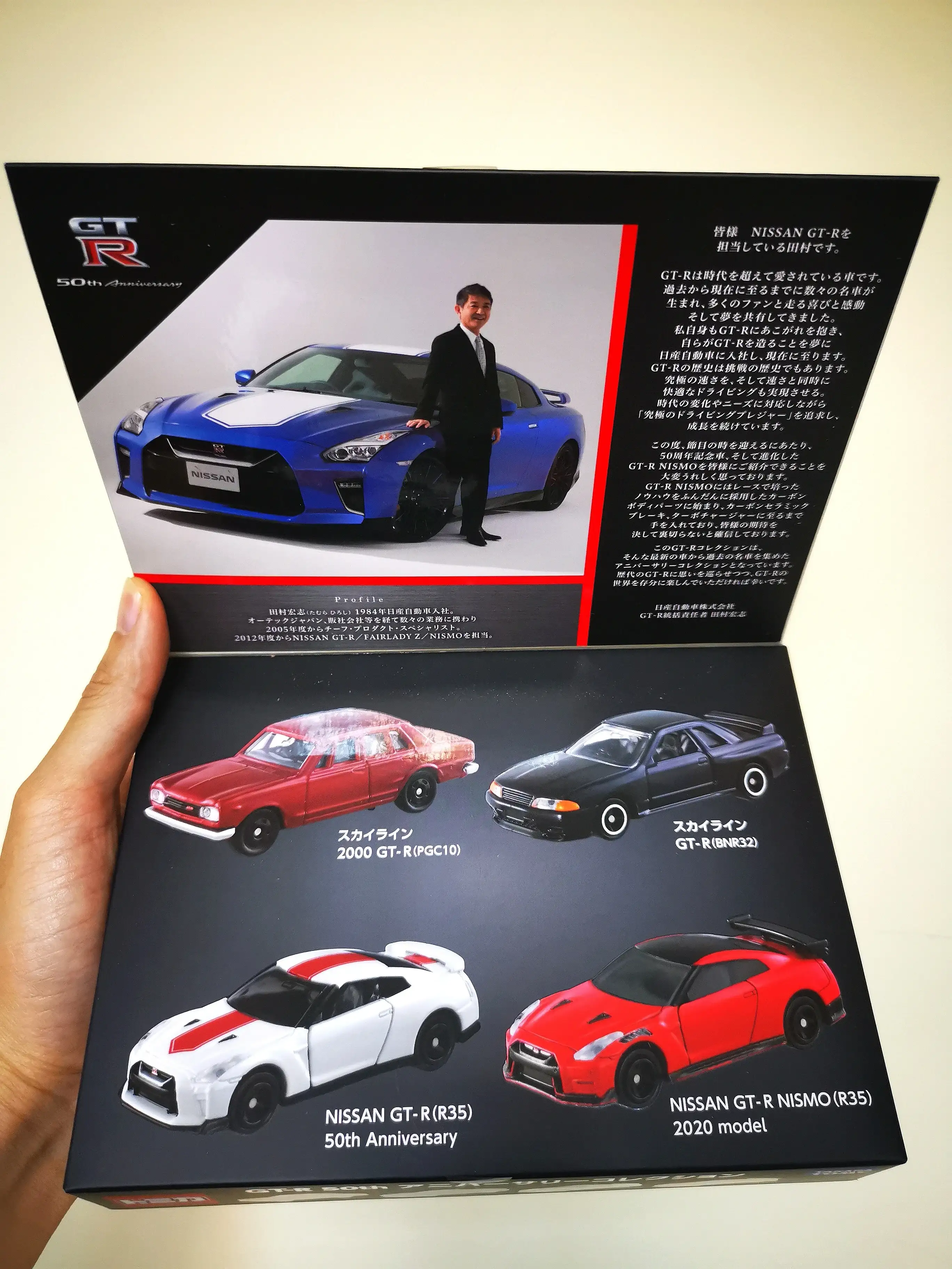 Tomica Gift Set Nissan 50th Anniversary GT-R set of 4 - Image 3