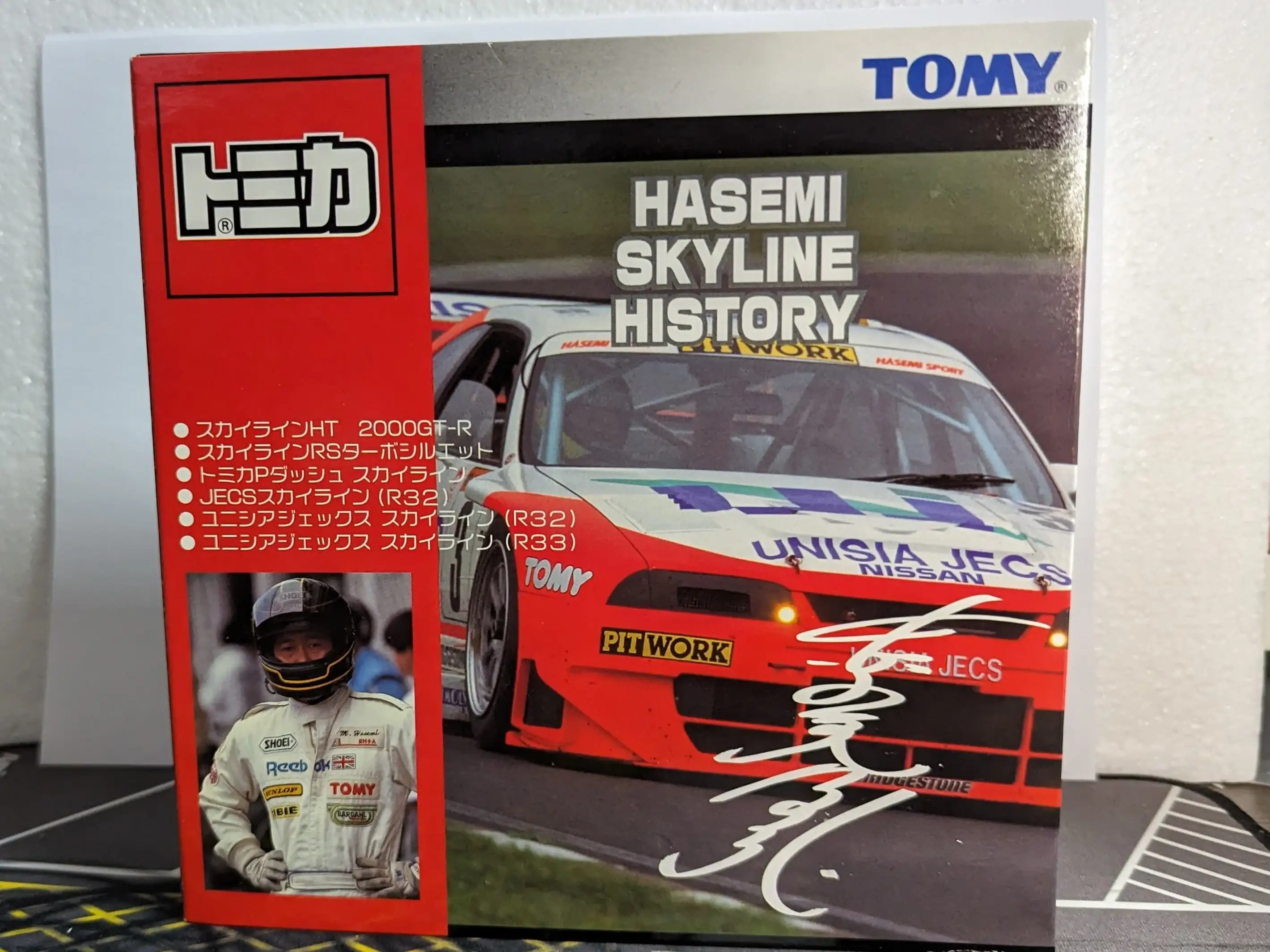 Tomica Hasemi Skyline History Gift Set - Image 2