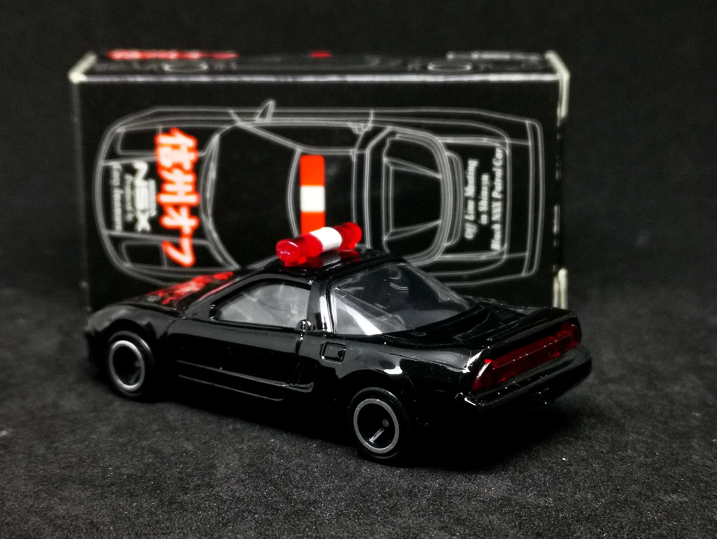 Tomica Honda NSX Black Patrol Car 信州オフ Imamura version limited edition - Image 2