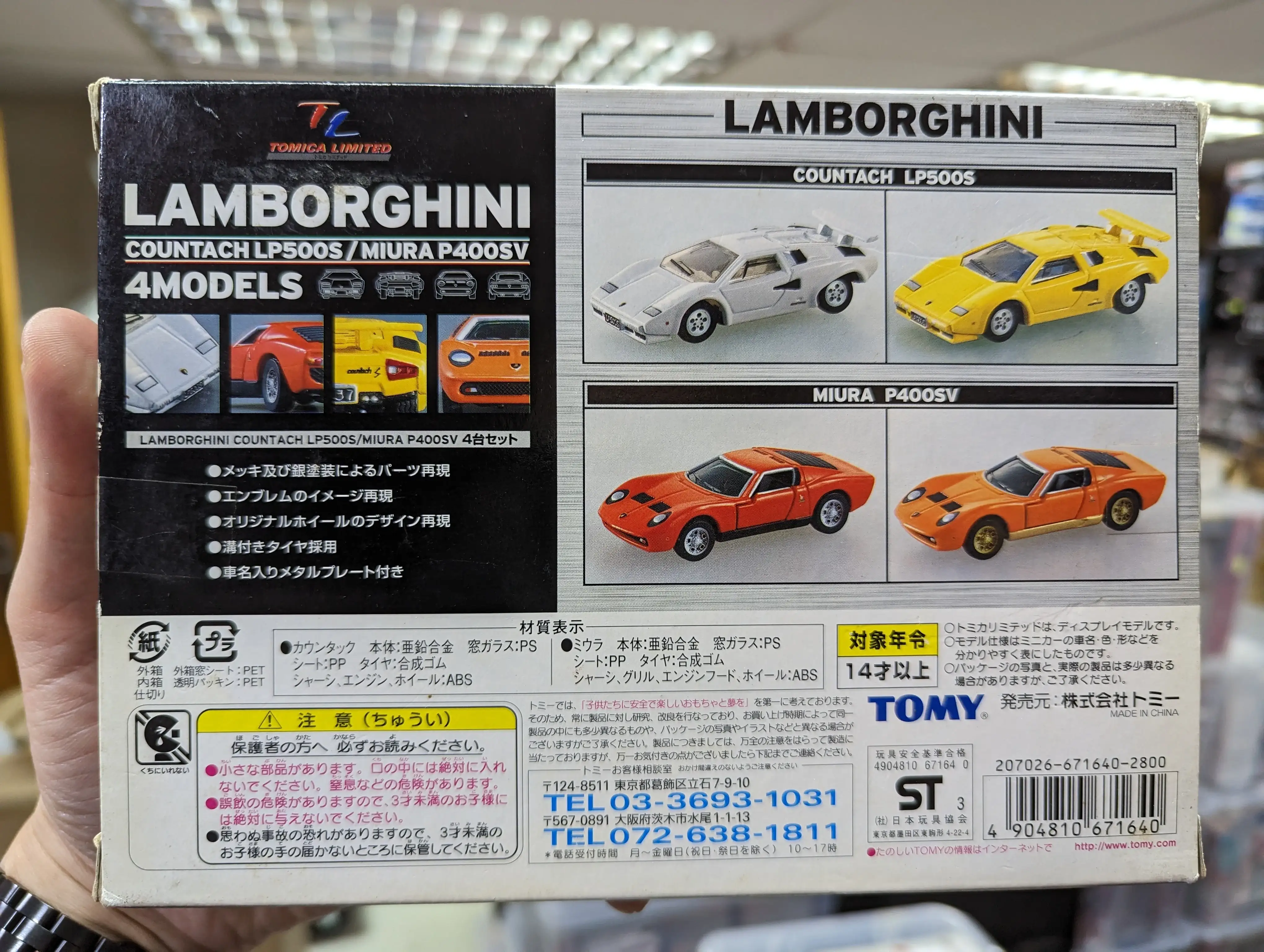 Tomica Limited Lamborghini Countach LP500s / Miura P400SV Set of 4 - Image 3