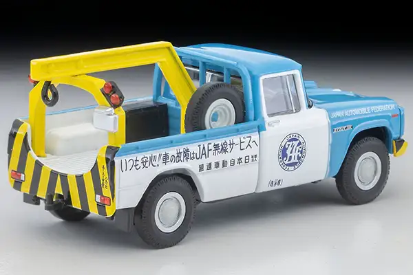 Tomica Limited Vintage LV-188d Toyota Stout Tow Truck (JAF) - Image 4