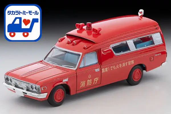 Tomica Limited Vintage Neo LV Toyota Ambulance FS55V (Fire and Disaster Management Agency) - Image 6
