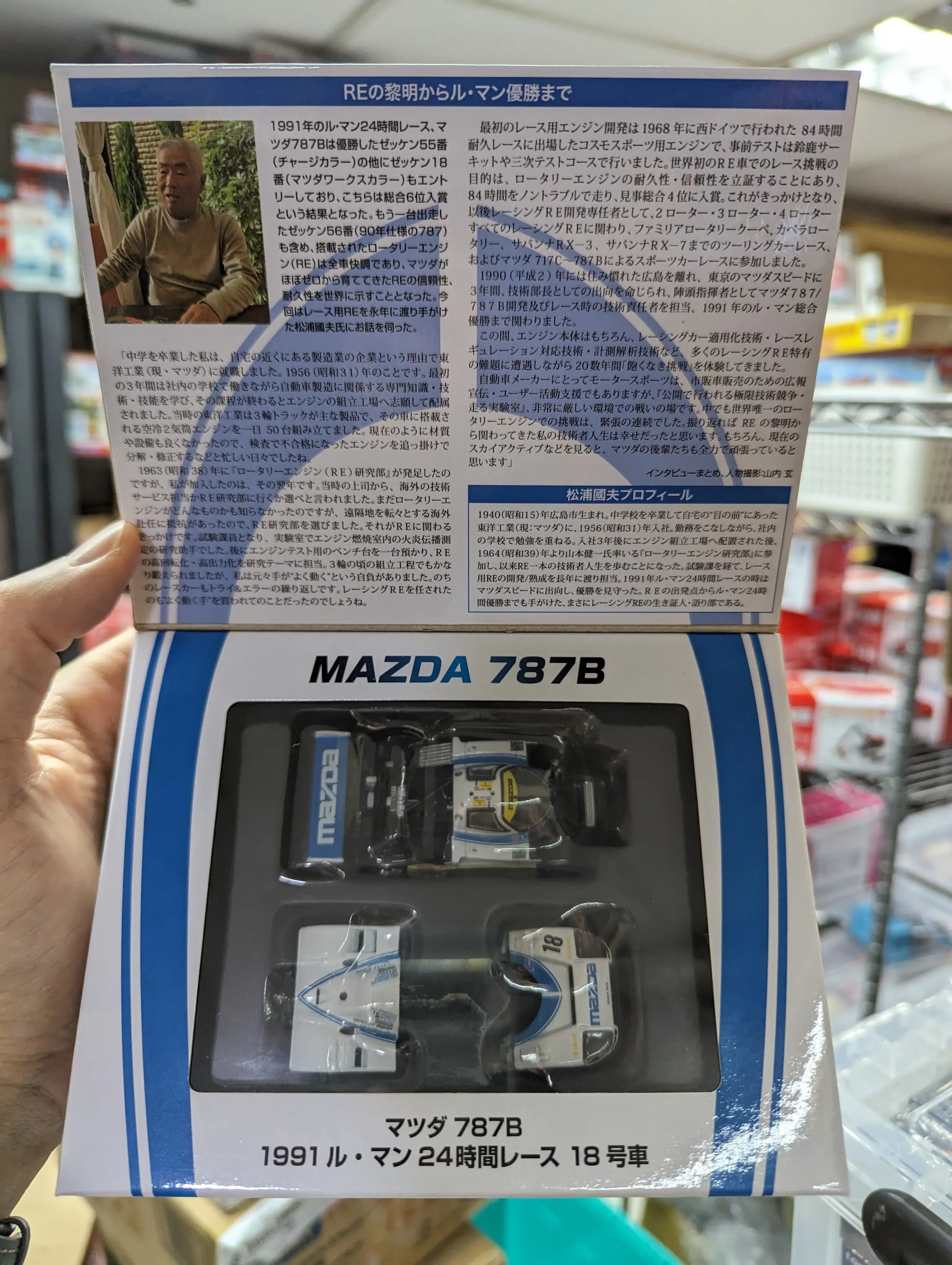 Tomica Limited Vintage Neo Mazda 787B 1991 Le Mans No.18 - Image 2