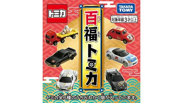 Tomica New Year 2025 百福トミカ Momofuku complete set (6 pc in 1 Box)