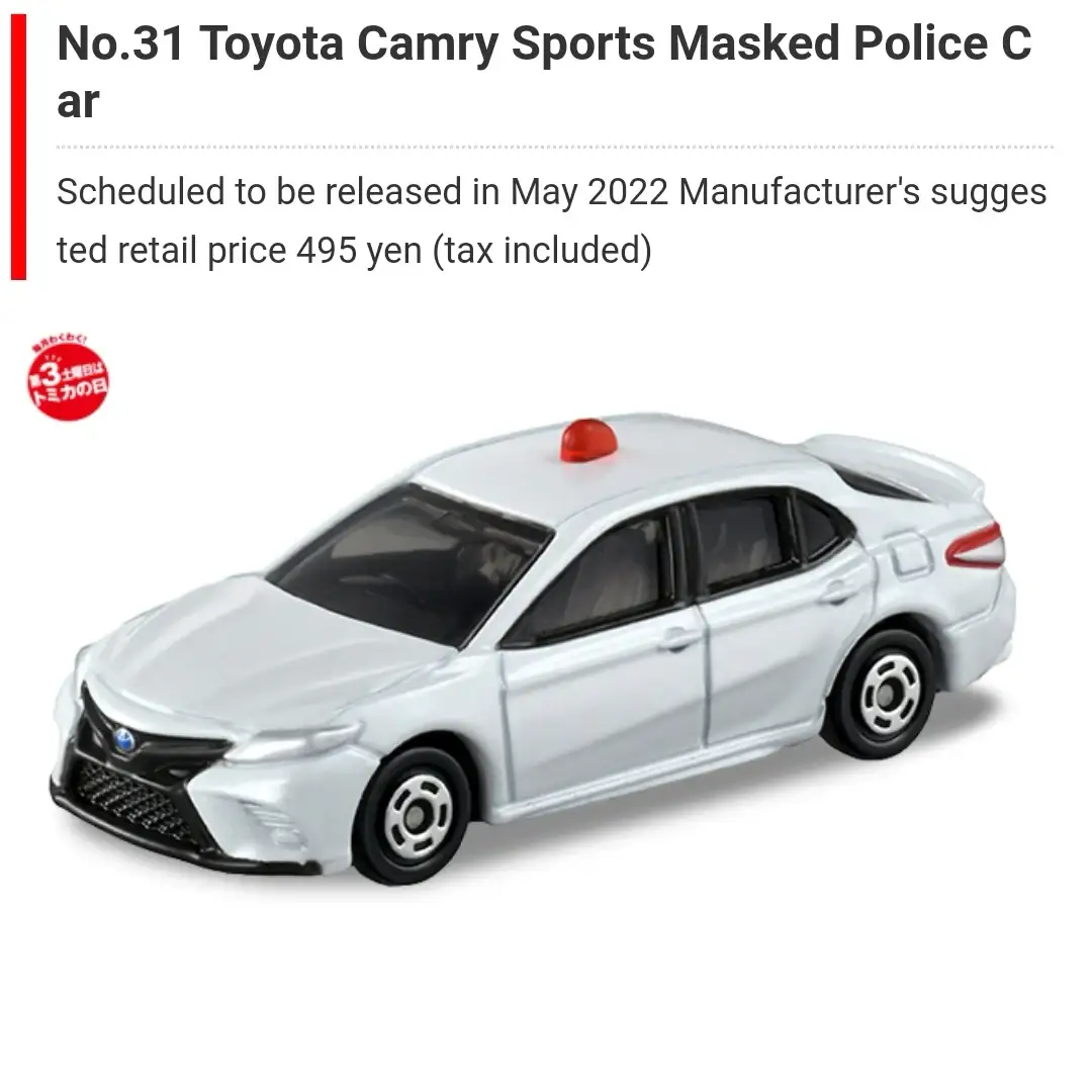 Tomica No.31 Toyota Camry Sports Masked Police Car
