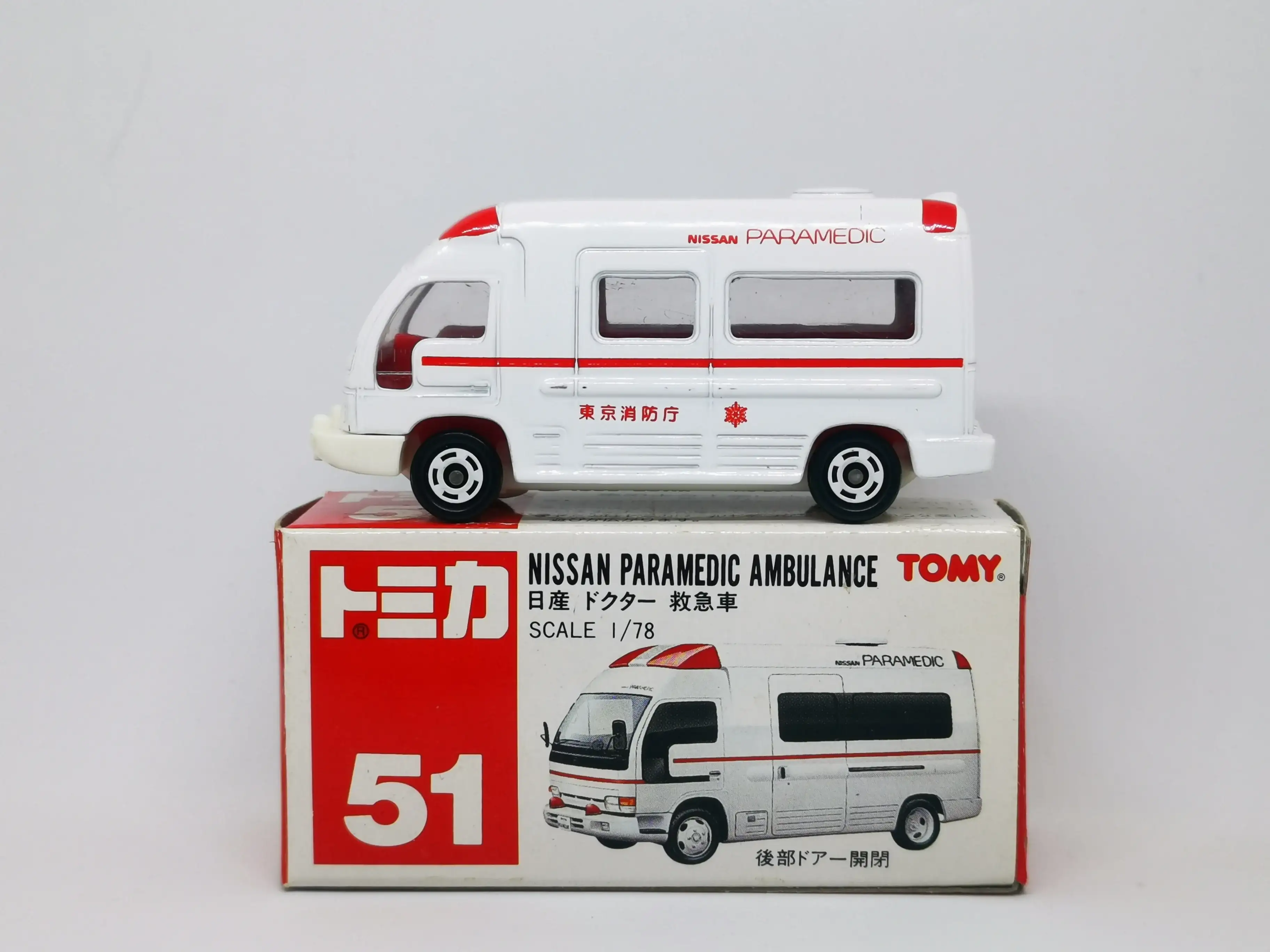 Tomica No.51 Nissan Paramedic Ambulance - Image 3
