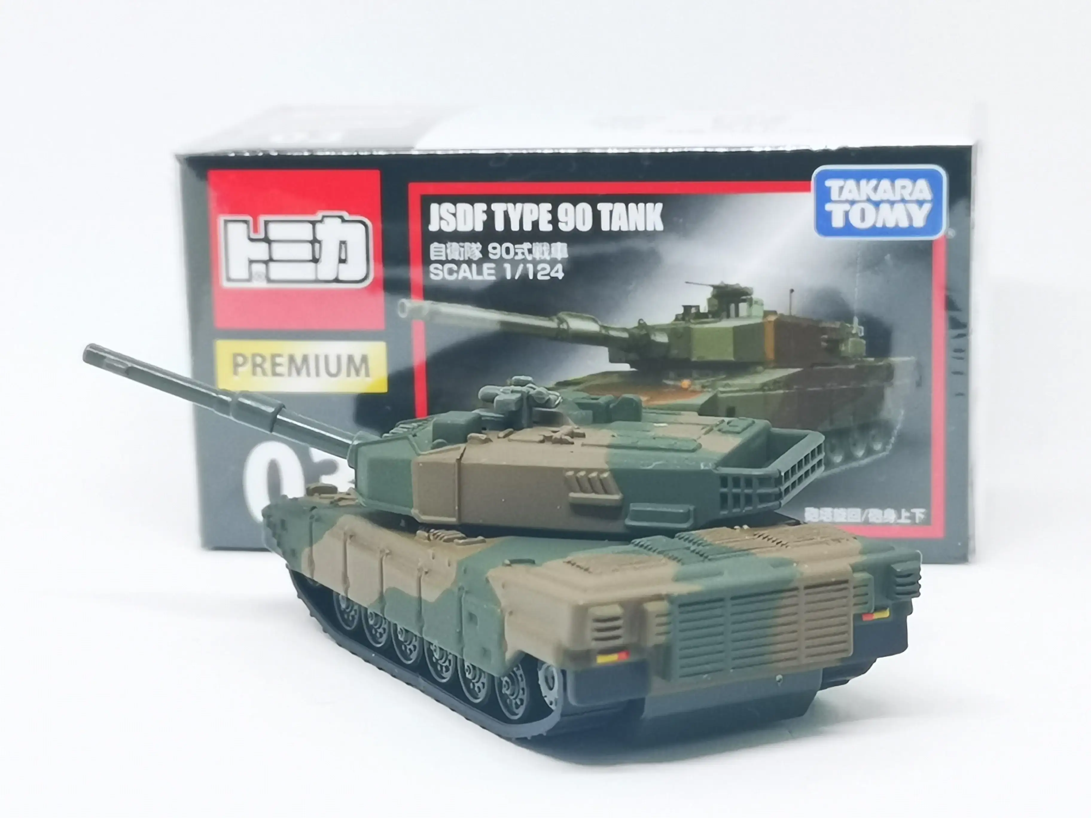 Tomica Premium 03 JSDF Type 90 Tank - Image 2