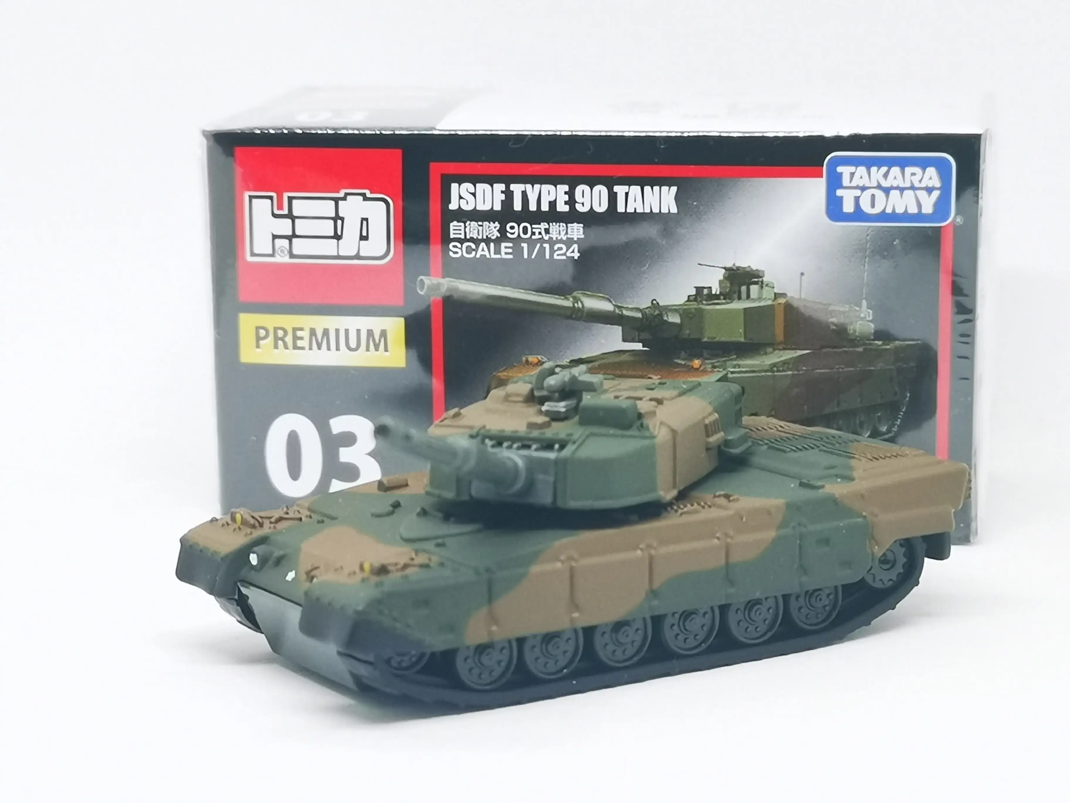 Tomica Premium 03 JSDF Type 90 Tank - Image 3