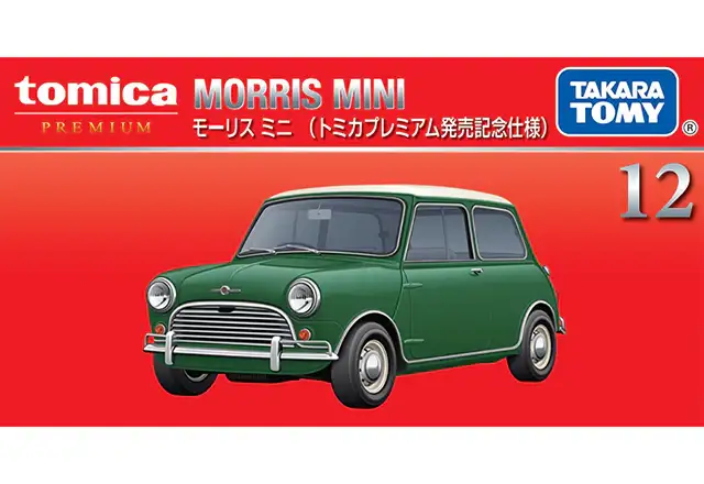 Tomica Premium #12 Morris Mini set of 2 - Image 5