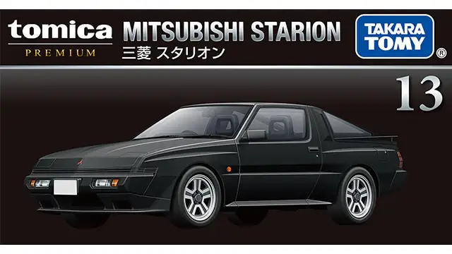Tomica Premium #13 Mitsubishi Starion - Image 3