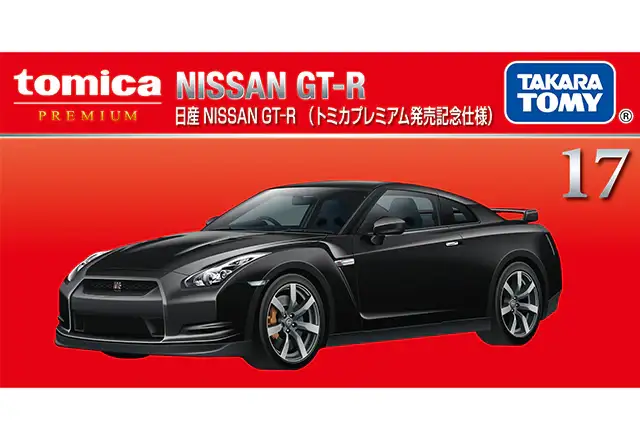 Tomica Premium #17 Nissan GT-R set of Two - Image 4