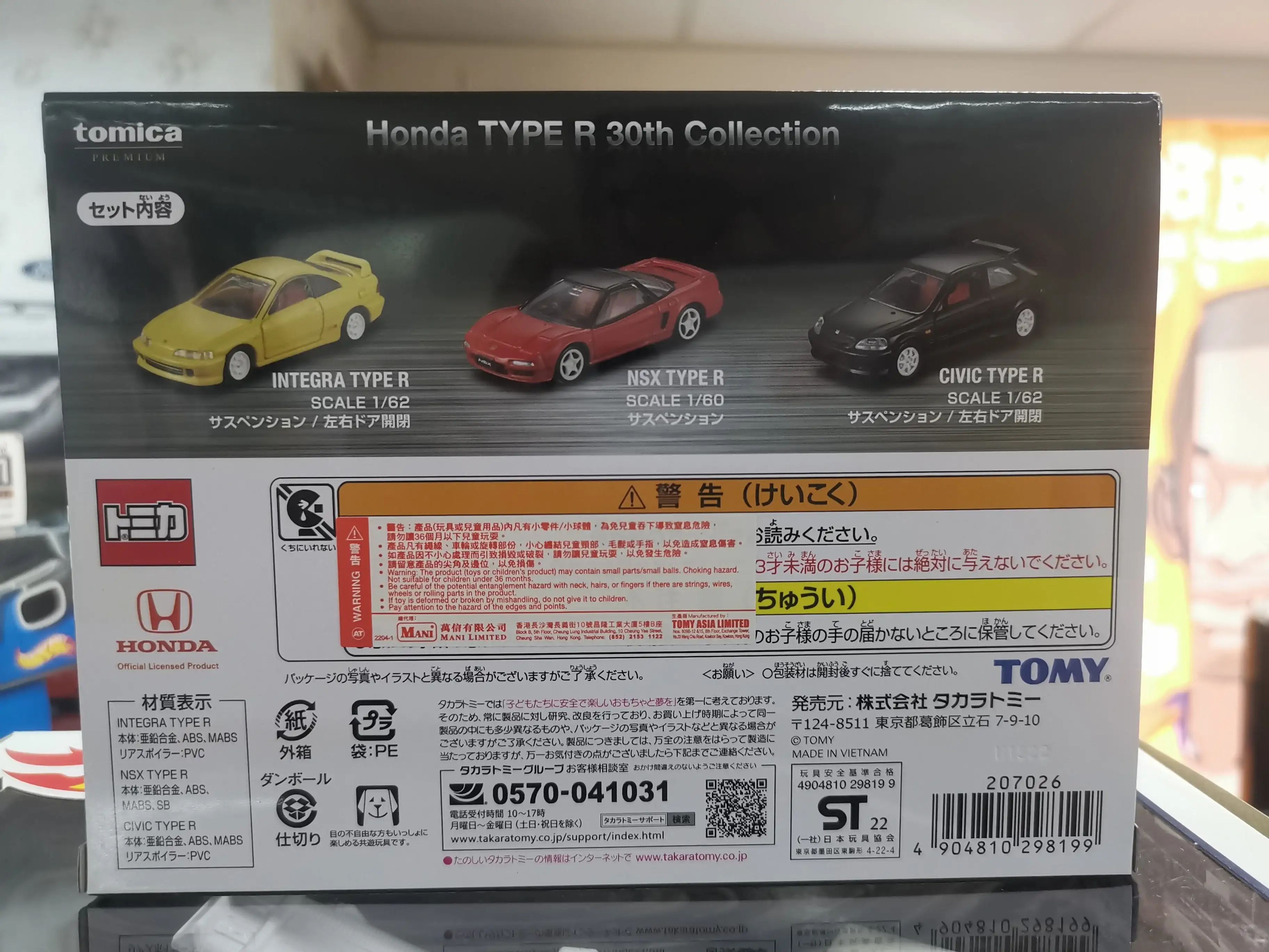 Tomica Premium Honda TYPE R 30th Collection - Image 3
