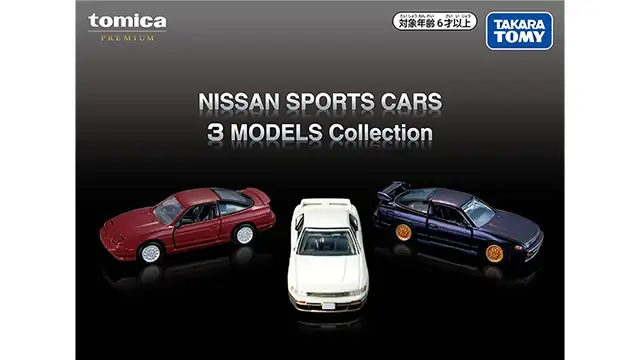 Tomica Premium Nissan Sports Cars 3 Models Collection - Image 5