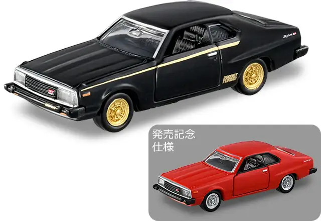 Tomica Premium No.08
Nissan Skyline 2000 Turbo GT-E / S Set of Two