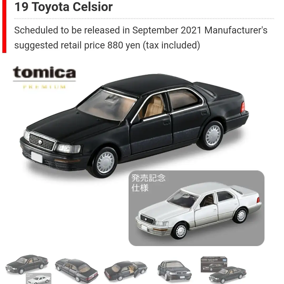 Tomica Premium No.19 Toyota Celsior set of Two