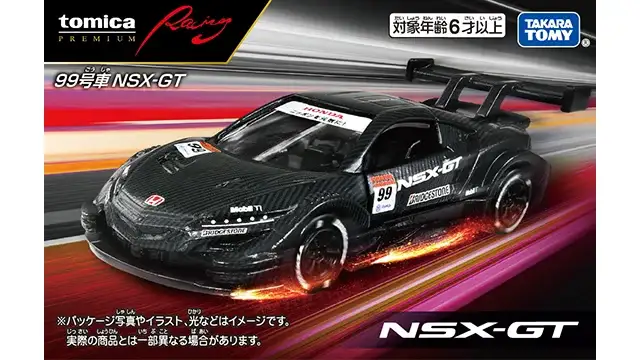 Tomica Premium Racing No. 99 NSX-GT - Image 6