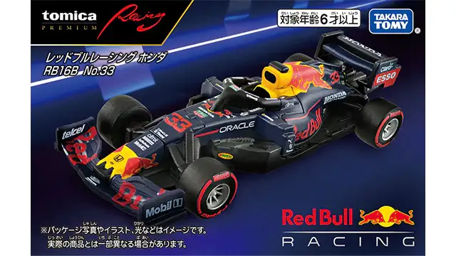Tomica Premium Racing Red Bull Racing Honda RB16B No.33 - Image 6