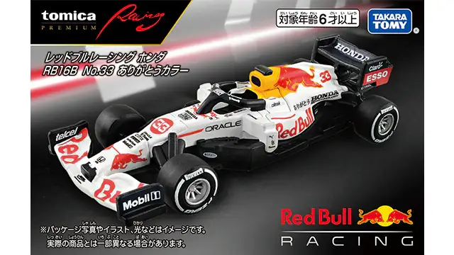 Tomica Premium Racing Red Bull Racing Honda RB16B No.33 Thank You Color - Image 5