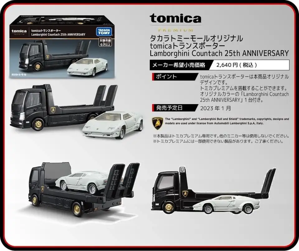 Tomica Premium Mall original Exclusive Transporter Lamborghini Countach 25th Anniversary (White) - Image 2