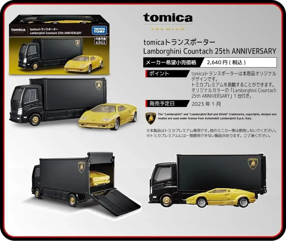Tomica Premium Transporter Lamborghini Countach 25th Anniversary (Yellow) - Image 2