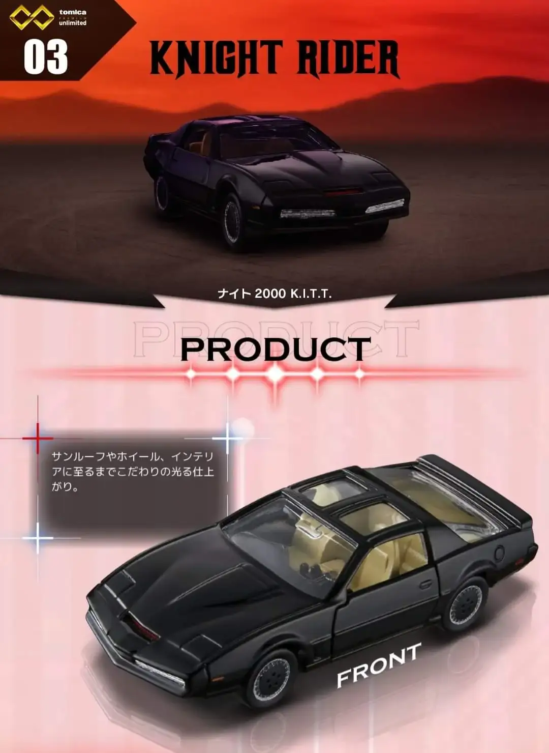 Tomica Premium Unlimited 03
Knight Rider Night 2000 KITT 1:64 Scale