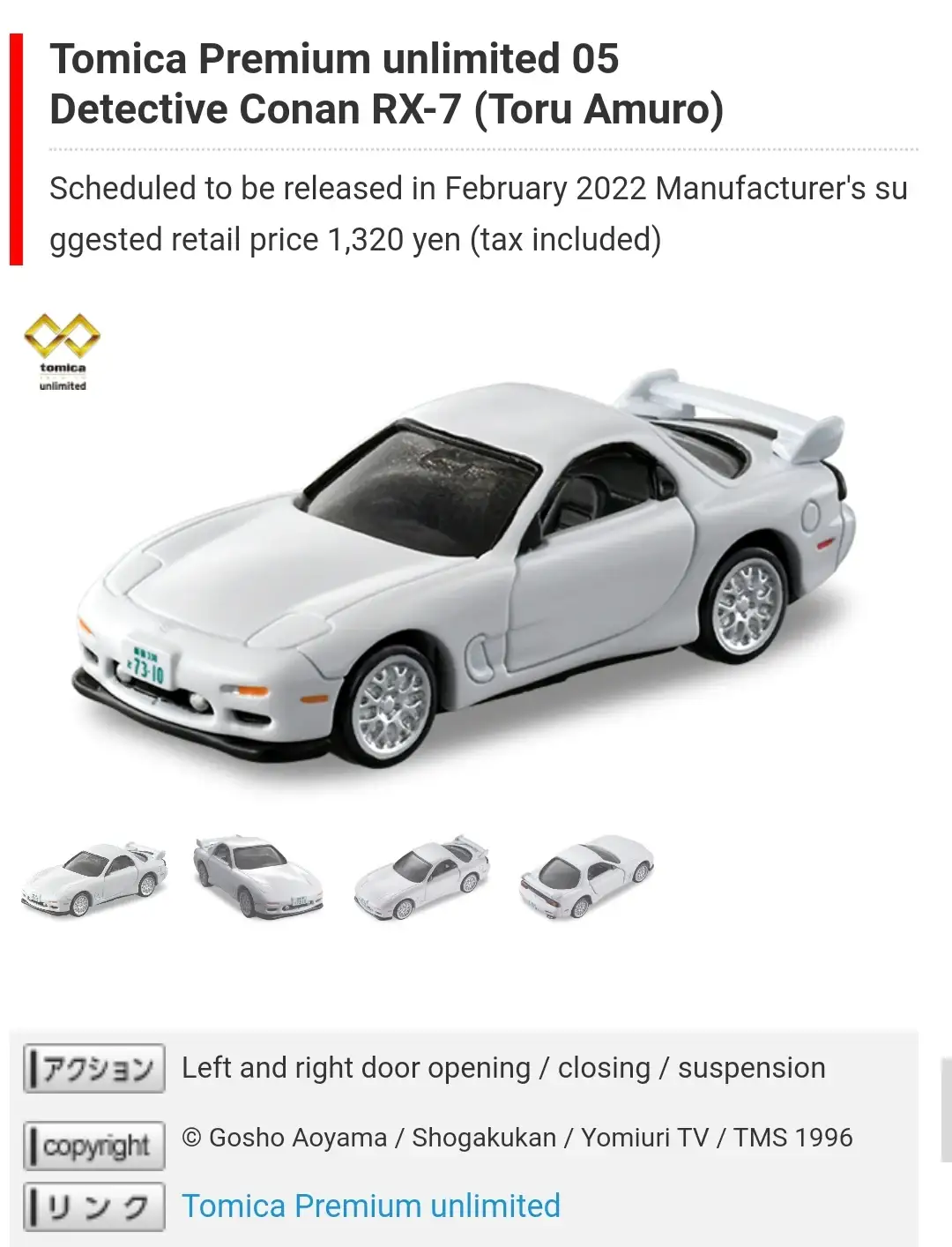 Tomica Premium Unlimited 05 Detective Conan RX-7 (Toru Amuro)