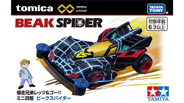 Tomica Premium Unlimited Bakusou Kyodai Let's & Go!! Mini 4WD Beak Spider