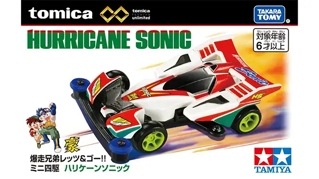 Tomica Premium Unlimited Bakusou Kyodai Let's & Go!! Mini 4WD Hurricane Sonic - Image 4