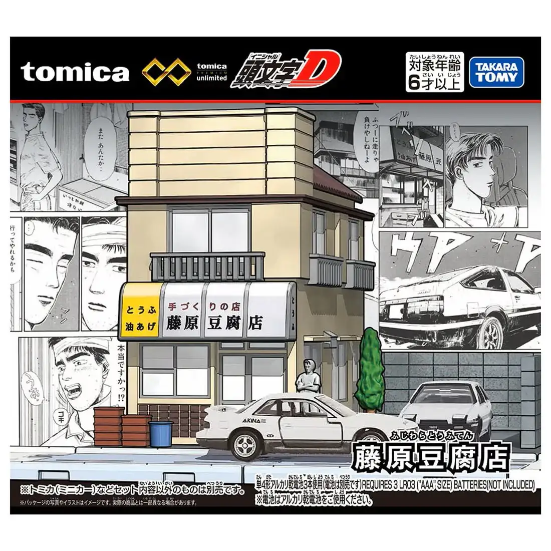 Tomica Premium Unlimited Initial D Fujiwara Tofu Shop