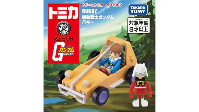 Tomica Ride On Mobile Suit Gundam Buggy