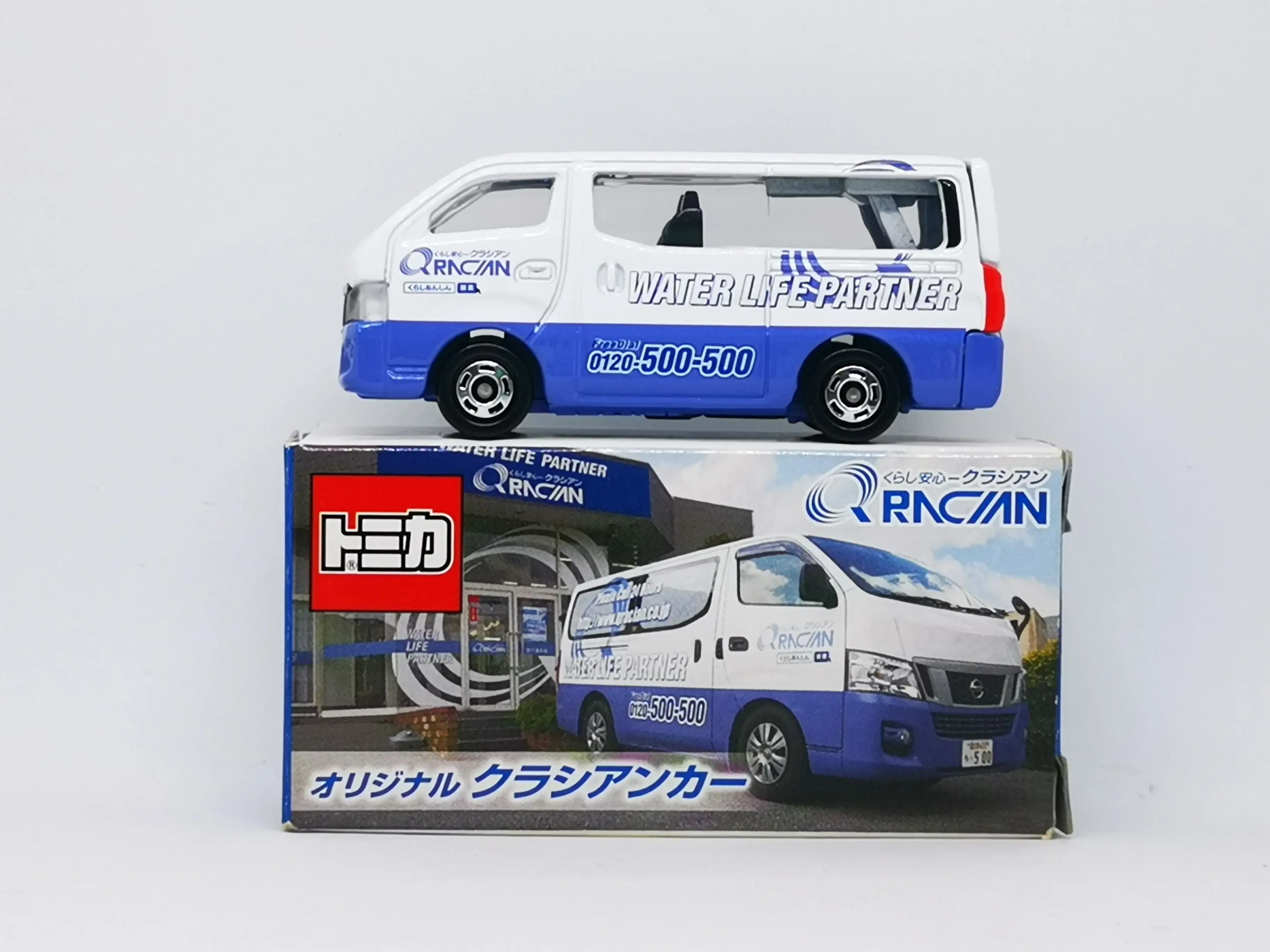 Tomica Qracian Not for Sale item Nissan NV350 Caravan - Image 3