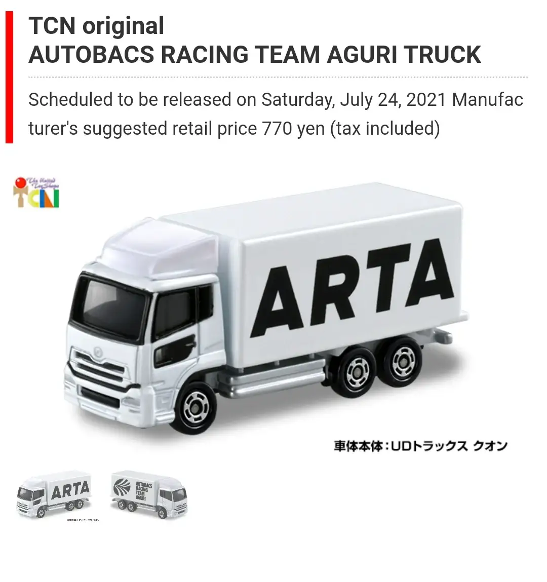 Tomica TCN shop exclusive AUTOBACS RACING TEAM AGURI TRUCK - Image 2