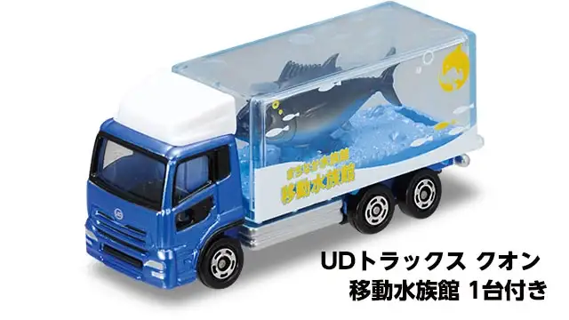 Tomica Town Aquarium (with Tomica) - Image 5