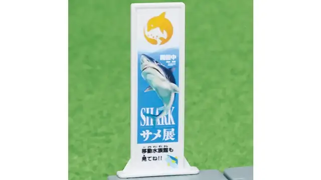 Tomica Town Aquarium (with Tomica) - Image 6