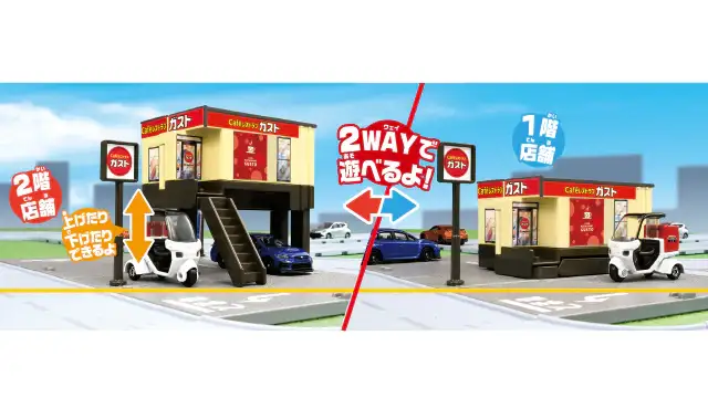 Tomica Town Cafē Restaurant Gusto (with Tomica)
