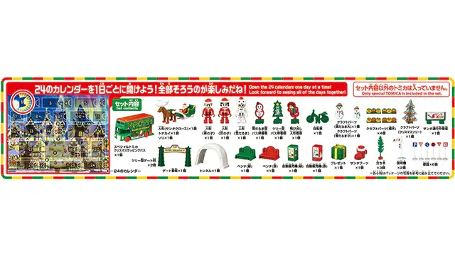 Tomica Town Christmas Advent Calendar - Image 4