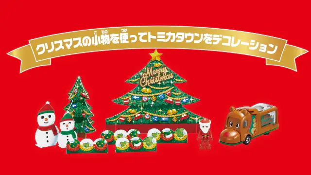 Tomica Town Christmas DX Set (with Santa Claus and Reindeer Bus) - Image 4