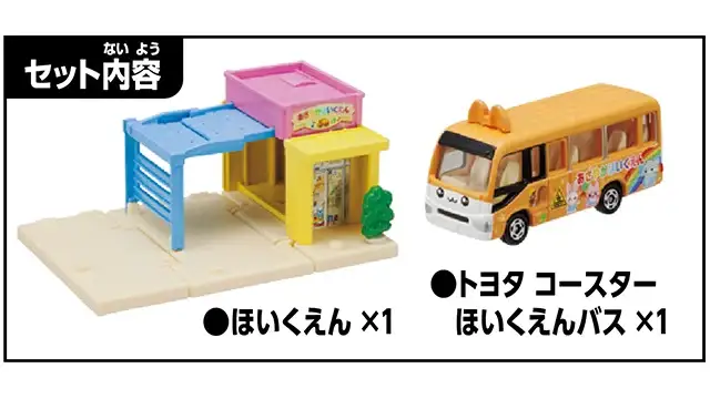 Tomica Town Nursery (with Tomica) - Image 2