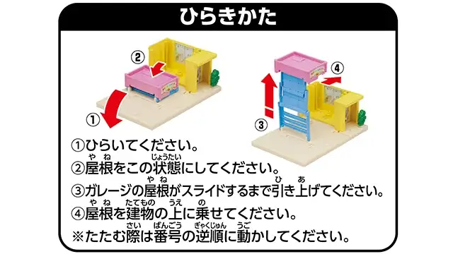 Tomica Town Nursery (with Tomica) - Image 3