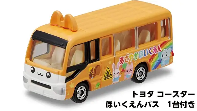Tomica Town Nursery (with Tomica) - Image 5
