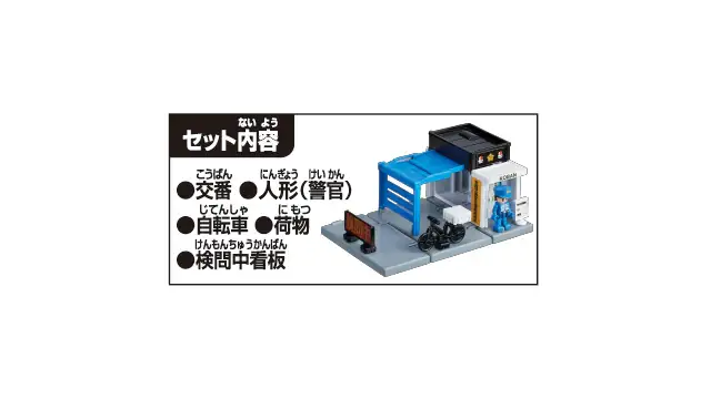 Tomica Town police box (with police) - Image 4