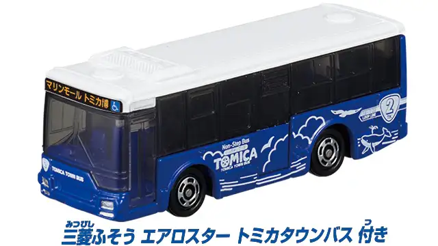 Tomica Town Tomica Town Bus Stop (with Tomica) - Image 4