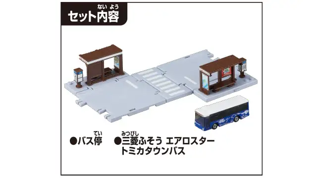 Tomica Town Tomica Town Bus Stop (with Tomica) - Image 5