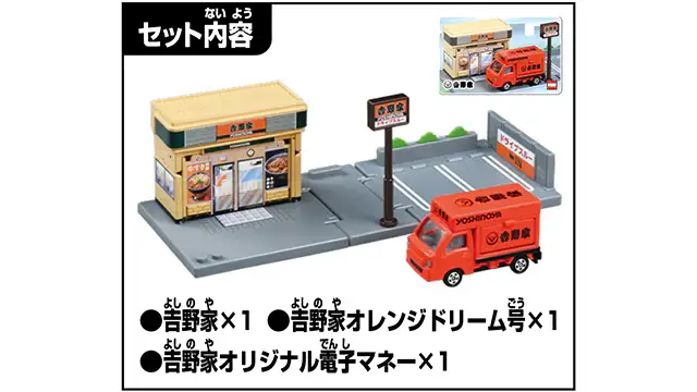Tomica Town Yoshinoya (with Tomica) - Image 5