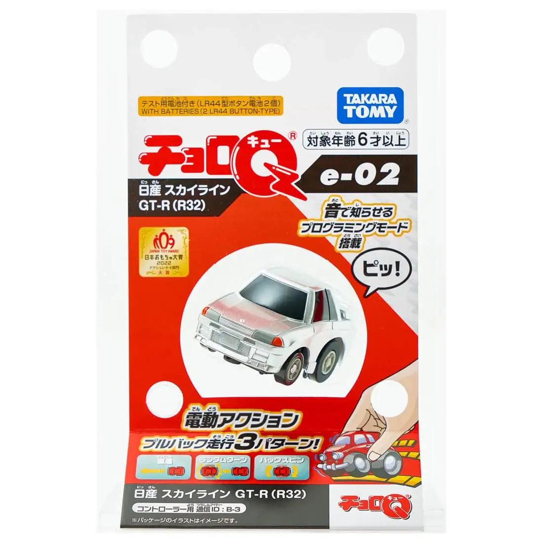 Takara Tomy ChoroQ e-02 Nissan Skyline GT-R R32