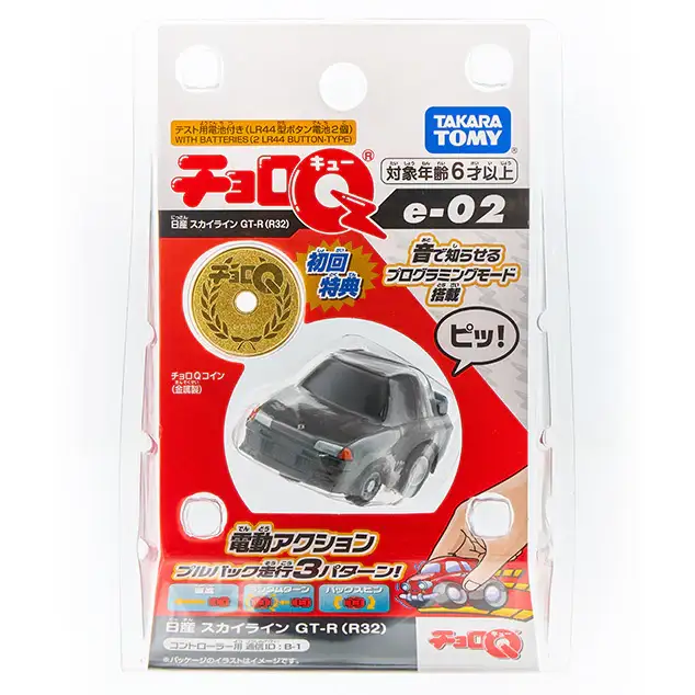 Takara Tomy ChoroQ e-02 Nissan Skyline GT-R R32 (1st Edition) - Image 7